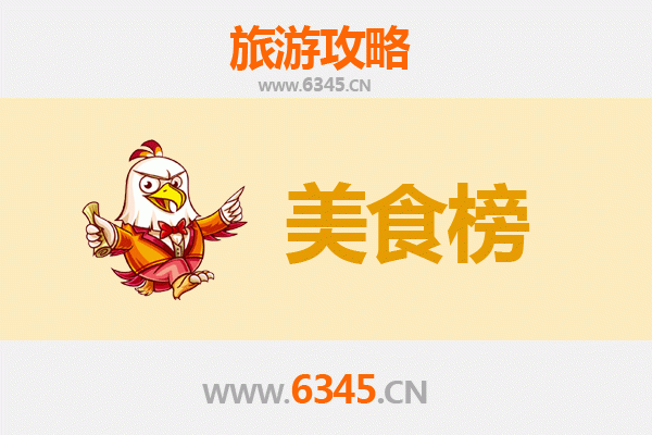 甘南合作美食排行榜前十名：高原上的味蕾盛宴