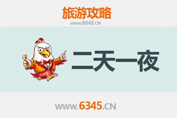 甘南合作两天一夜深度游攻略及预算指南