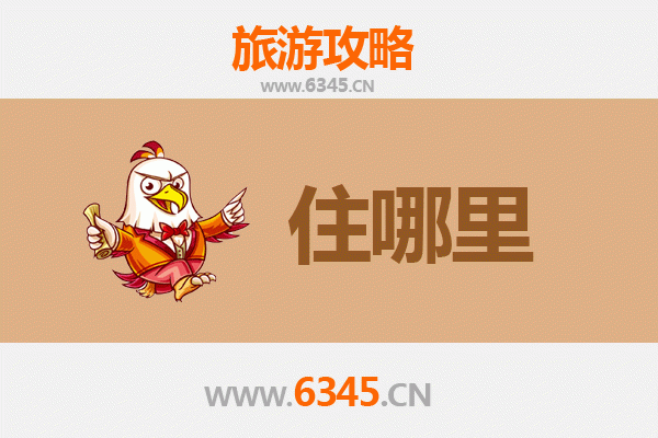 甘南合作旅游住宿全攻略：高原圣境下榻指南